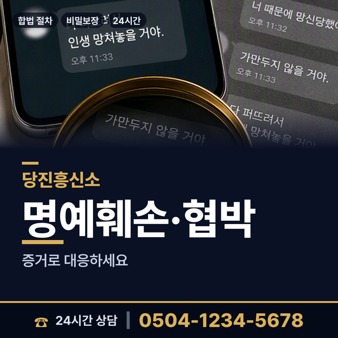 당진 우강면 사업파트너조사 상담 안내